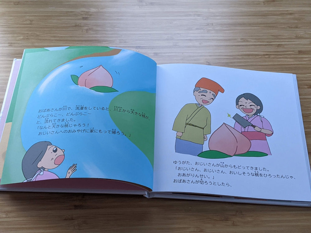 Murao - Japanese Children Books