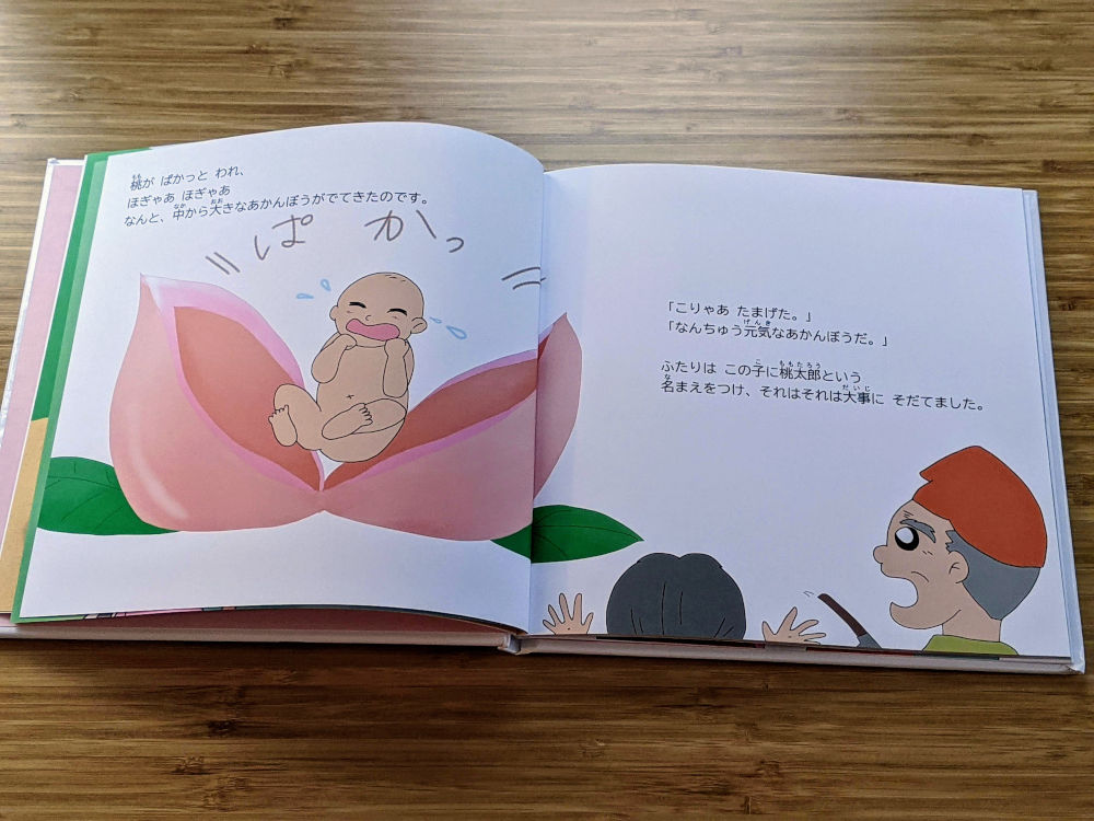 Murao - Japanese Children Books